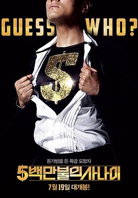 血肉之躯 封面图