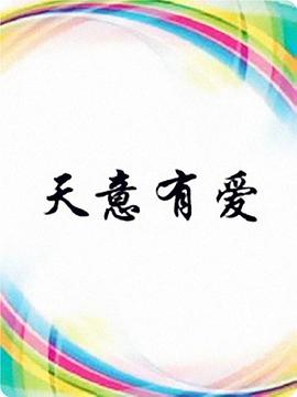 多鱼赶海记 封面图