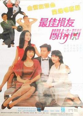 家有仙妻1991 封面图