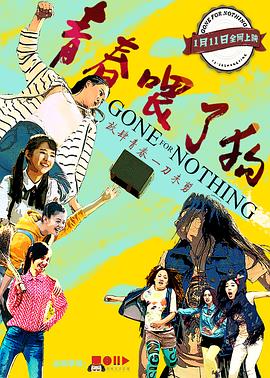 和歌子酒 第4季 封面图