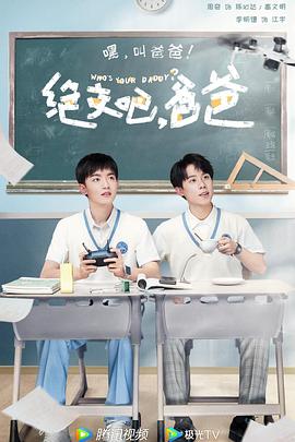 两傻大战隐形人 封面图