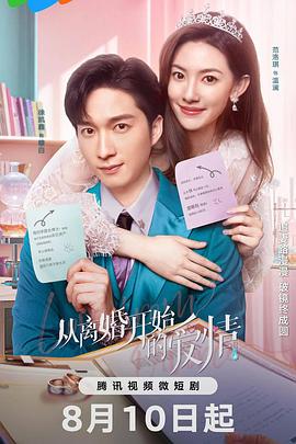 乡村爱情进行曲下 封面图